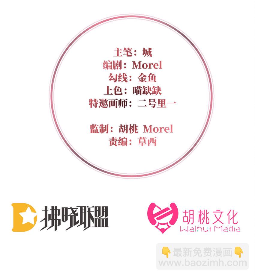 第32话 肉吃多了也会腻(1/2)-第35话