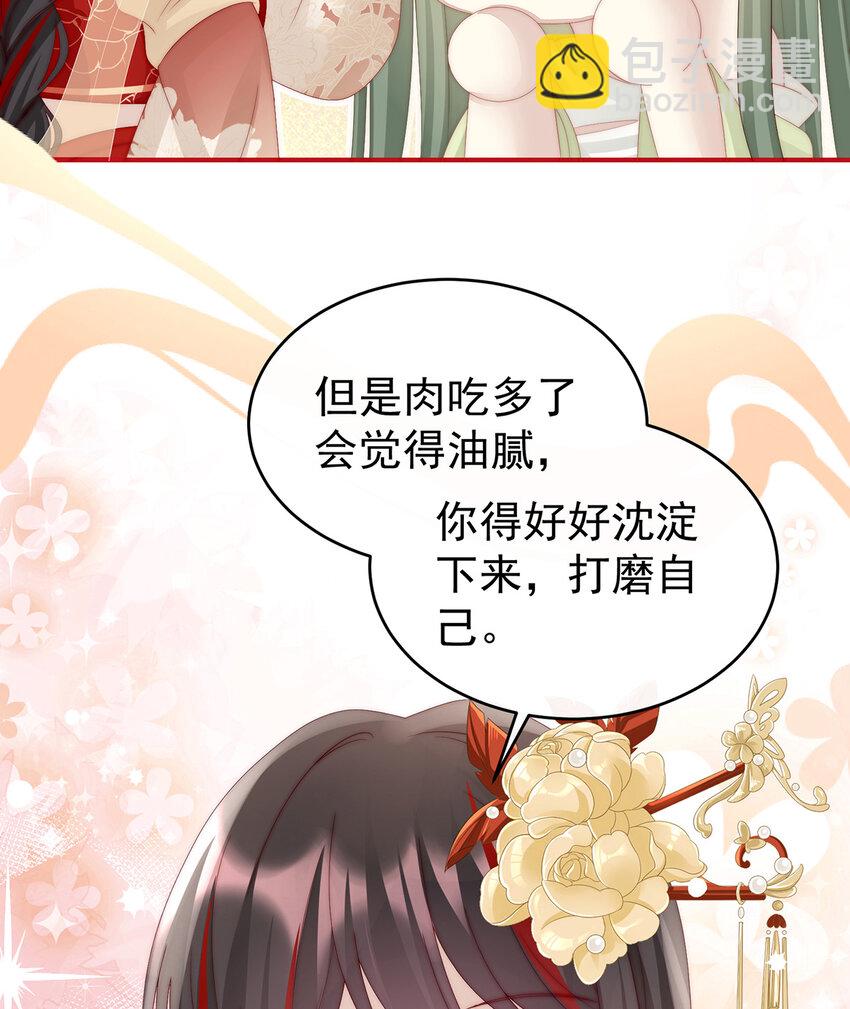 第32话 肉吃多了也会腻(1/2)-第35话