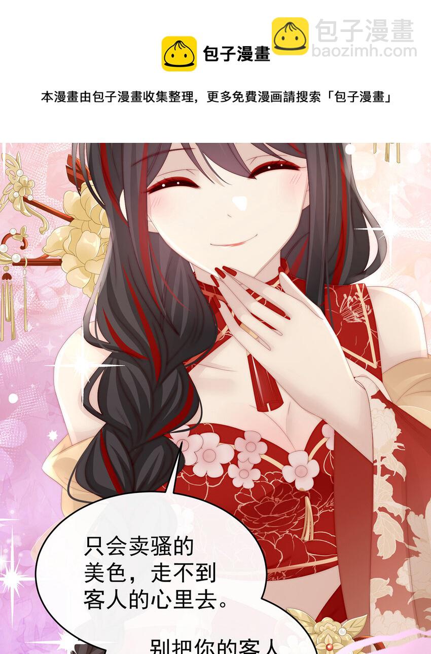 第32话 肉吃多了也会腻(1/2)-第35话