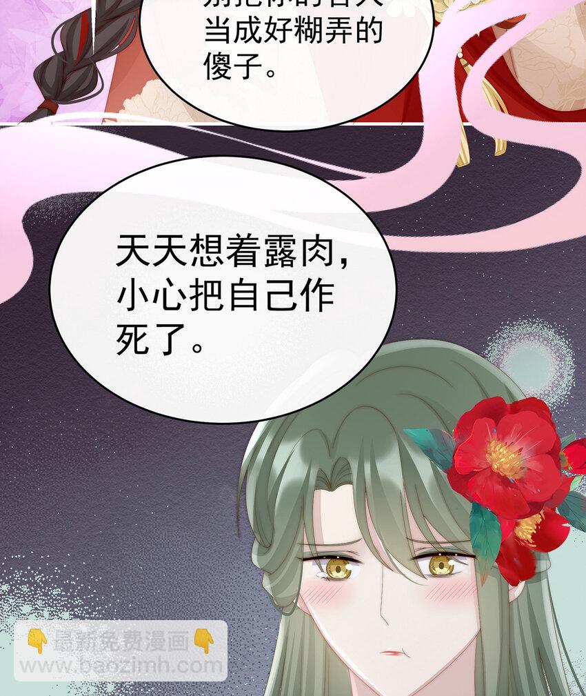 第32话 肉吃多了也会腻(1/2)-第35话