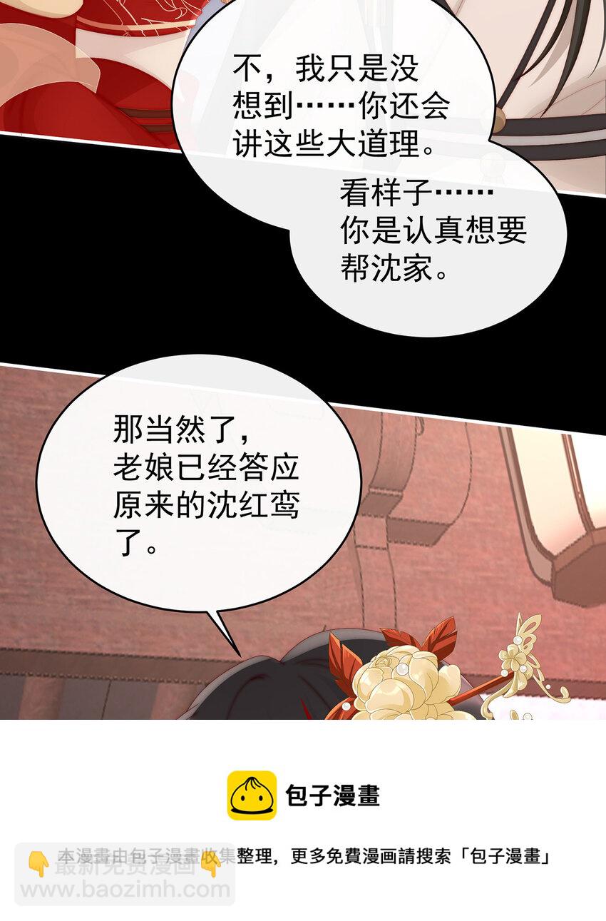 第32话 肉吃多了也会腻(1/2)-第35话