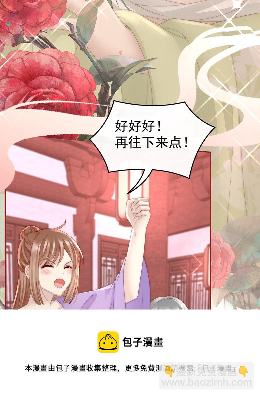 第32话 肉吃多了也会腻(1/2)-第35话