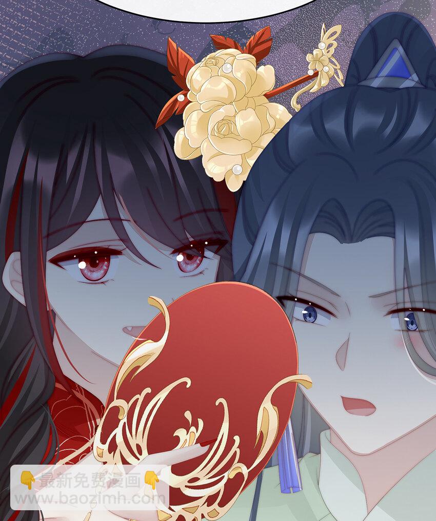 妻主，請享用（別名：天喜紅鸞） - 第34話 絕密美人兒(1/2) - 4