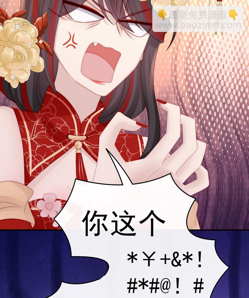 妻主，請享用（別名：天喜紅鸞） - 第34話 絕密美人兒(1/2) - 2