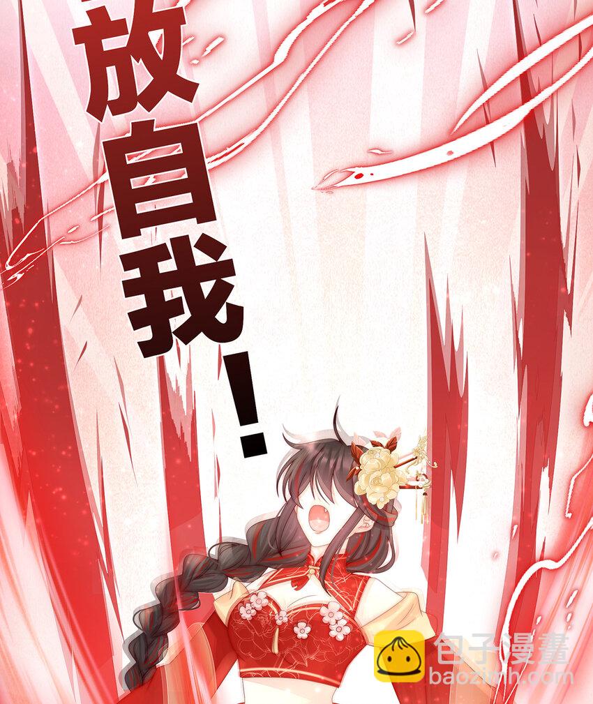 妻主，請享用（別名：天喜紅鸞） - 第34話 絕密美人兒(1/2) - 3