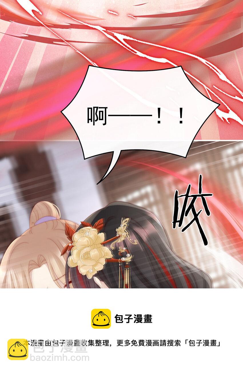 妻主，請享用（別名：天喜紅鸞） - 第34話 絕密美人兒(1/2) - 5