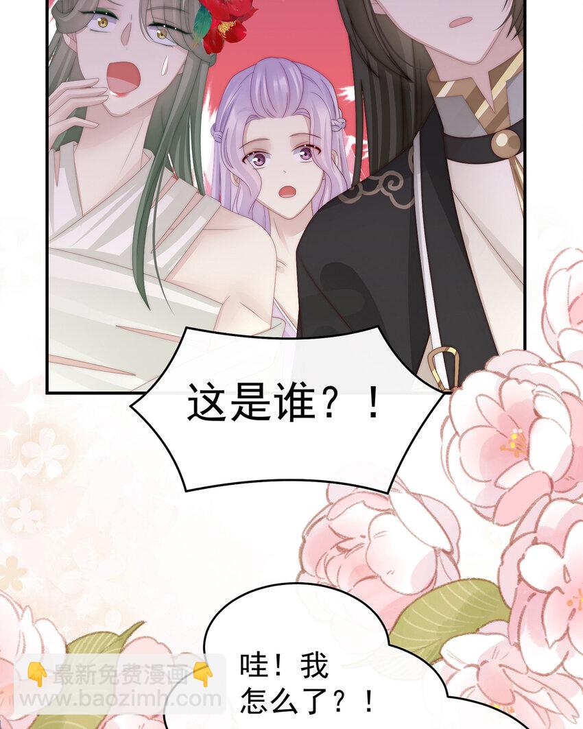 妻主，請享用（別名：天喜紅鸞） - 第34話 絕密美人兒(1/2) - 7