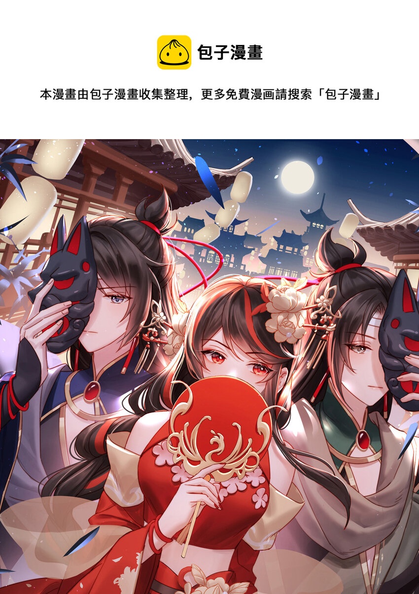 第36话 姐姐，闭上眼睛(1/2)-第39话