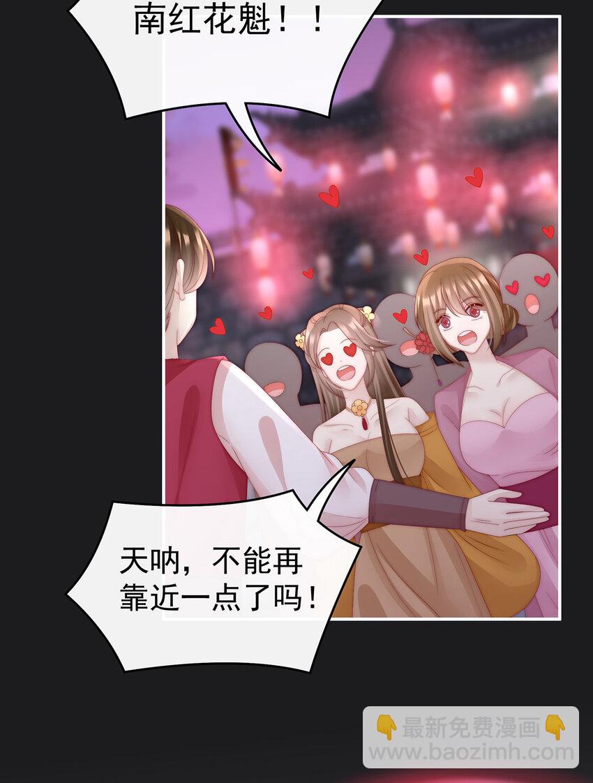 第36话 姐姐，闭上眼睛(1/2)-第39话