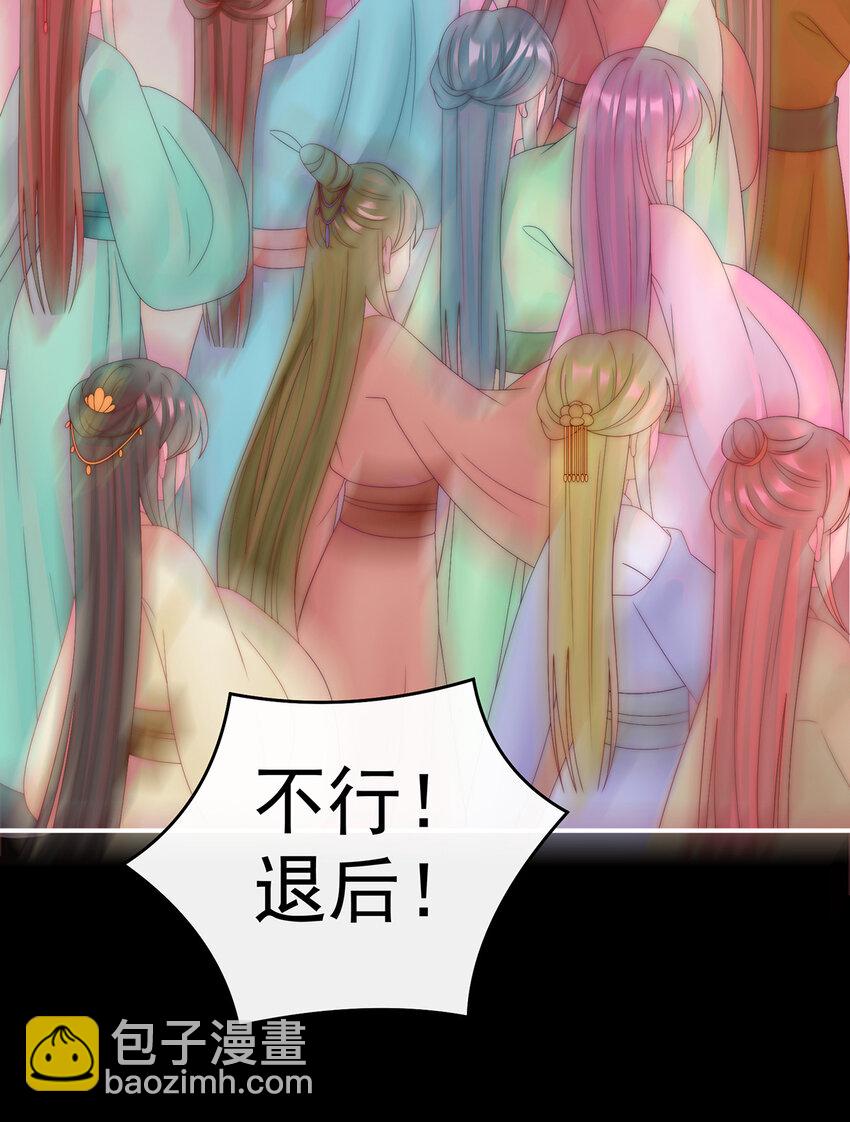 第36话 姐姐，闭上眼睛(1/2)-第39话