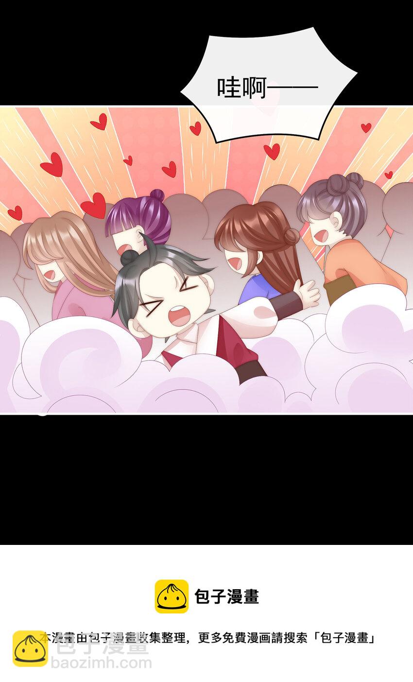 第36话 姐姐，闭上眼睛(1/2)-第39话