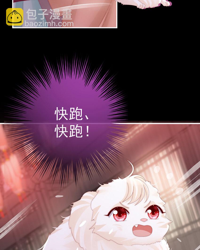 第36话 姐姐，闭上眼睛(1/2)-第39话