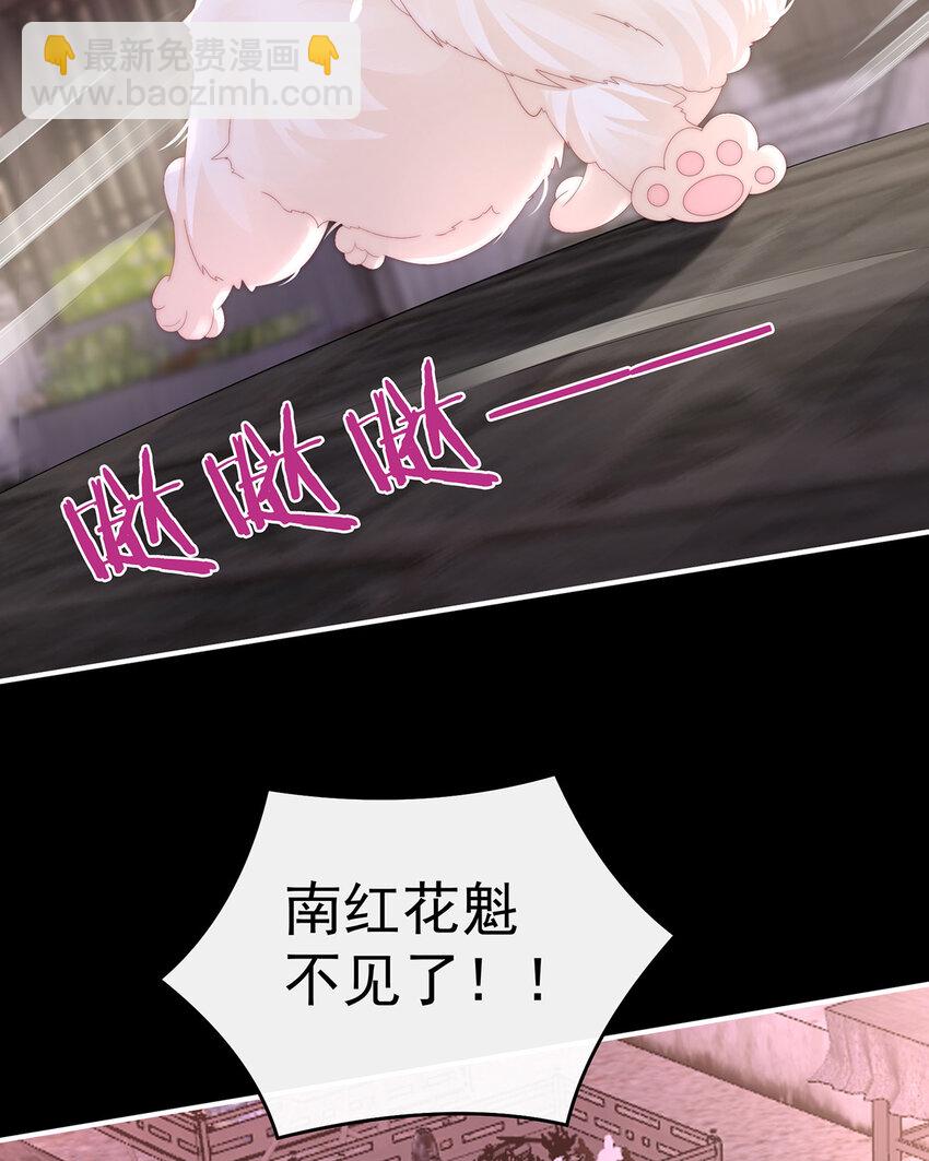 第36话 姐姐，闭上眼睛(1/2)-第39话