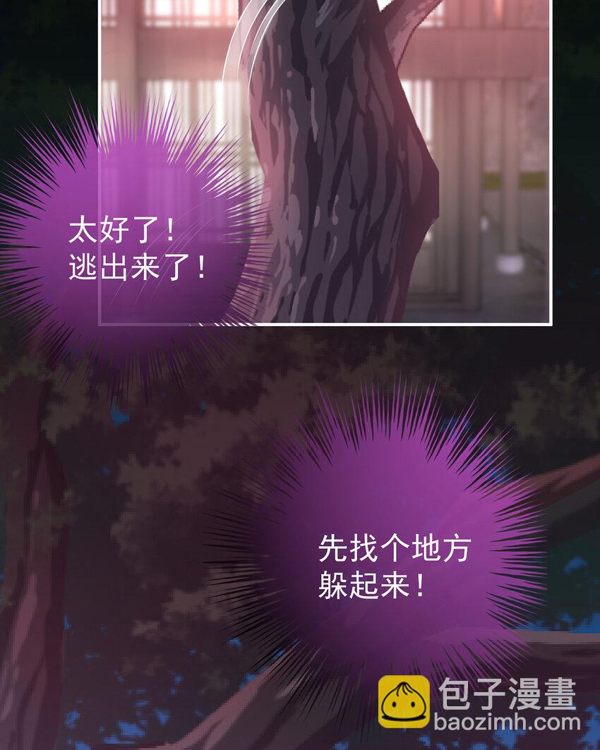 第36话 姐姐，闭上眼睛(1/2)-第39话