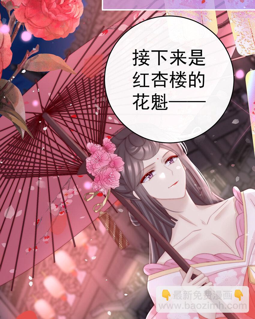 第36话 姐姐，闭上眼睛(1/2)-第39话