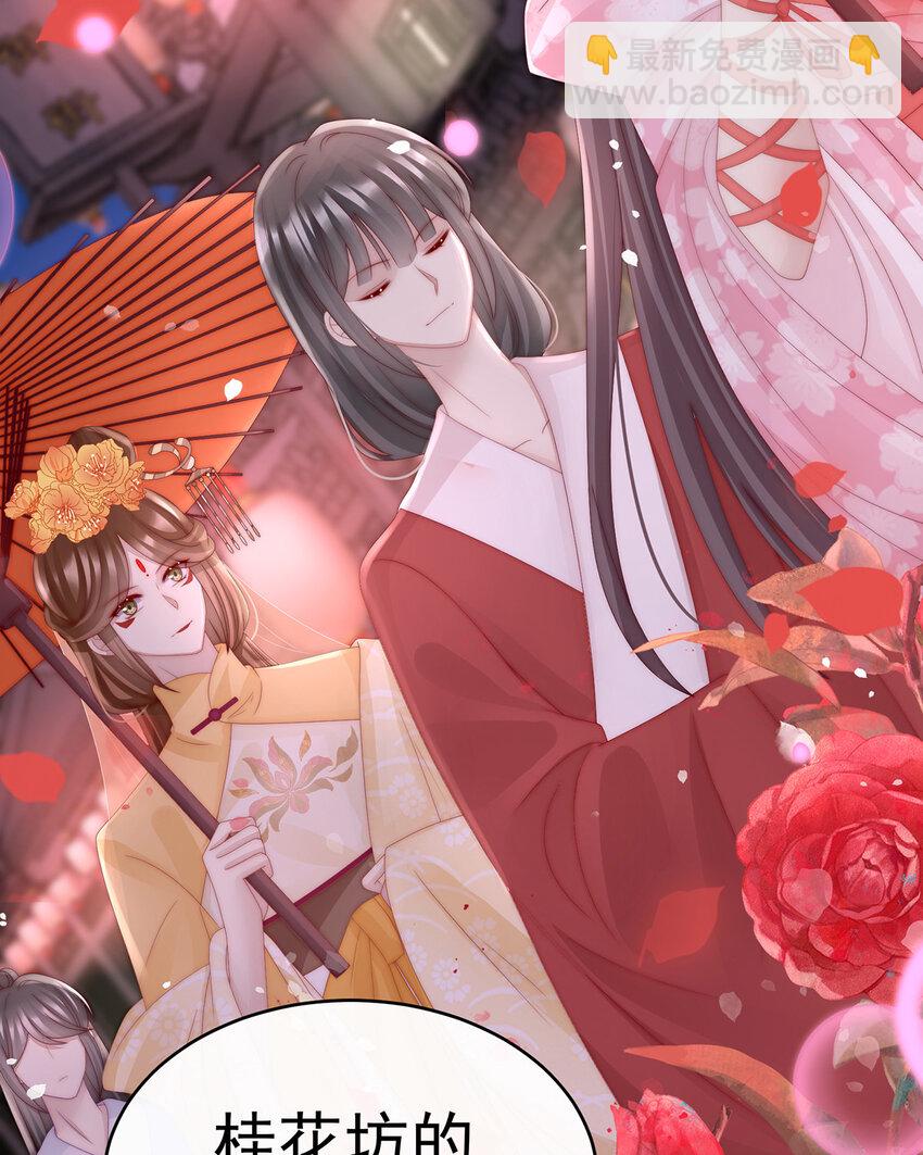 第36话 姐姐，闭上眼睛(1/2)-第39话