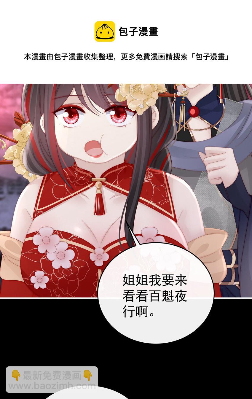 第36话 姐姐，闭上眼睛(1/2)-第39话