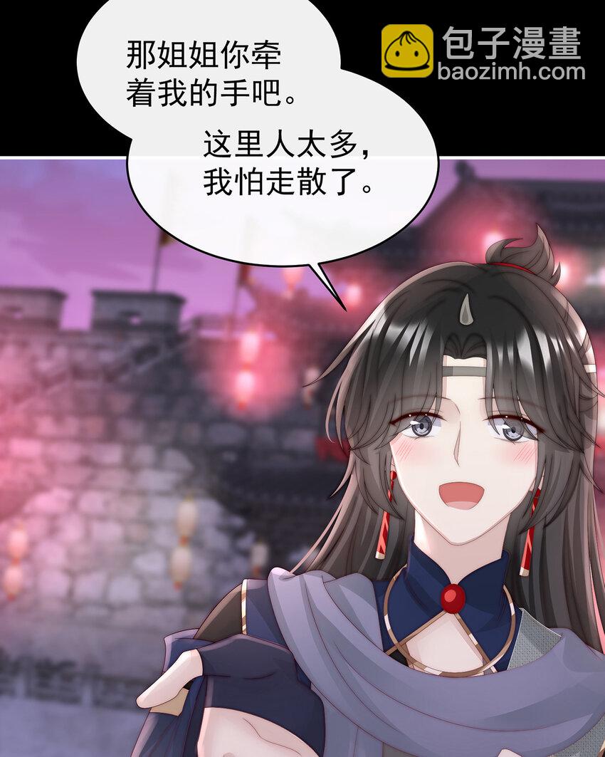 第36话 姐姐，闭上眼睛(1/2)-第39话