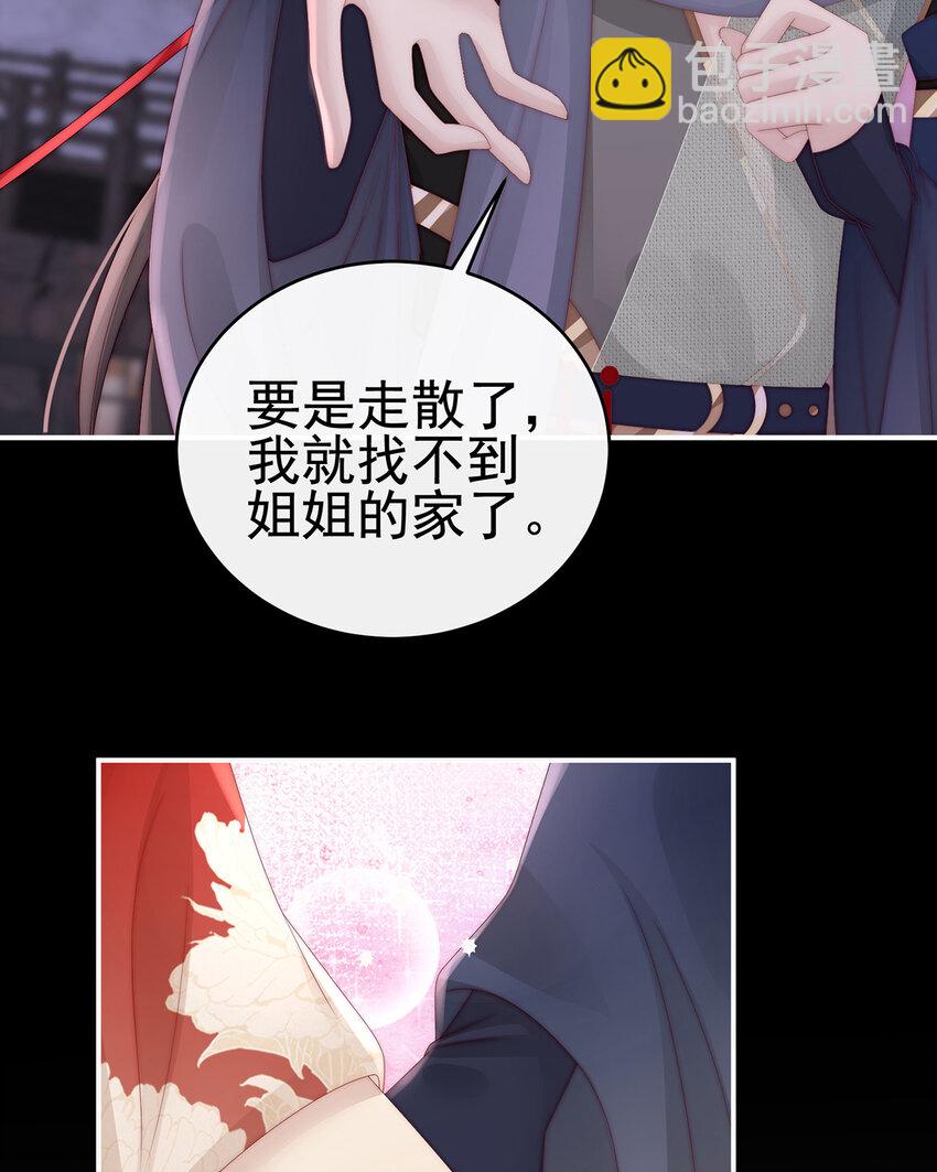 第36话 姐姐，闭上眼睛(1/2)-第39话