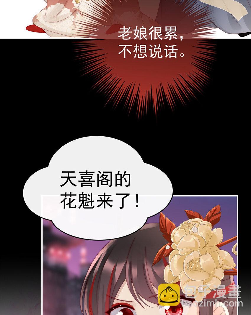 第36话 姐姐，闭上眼睛(1/2)-第39话