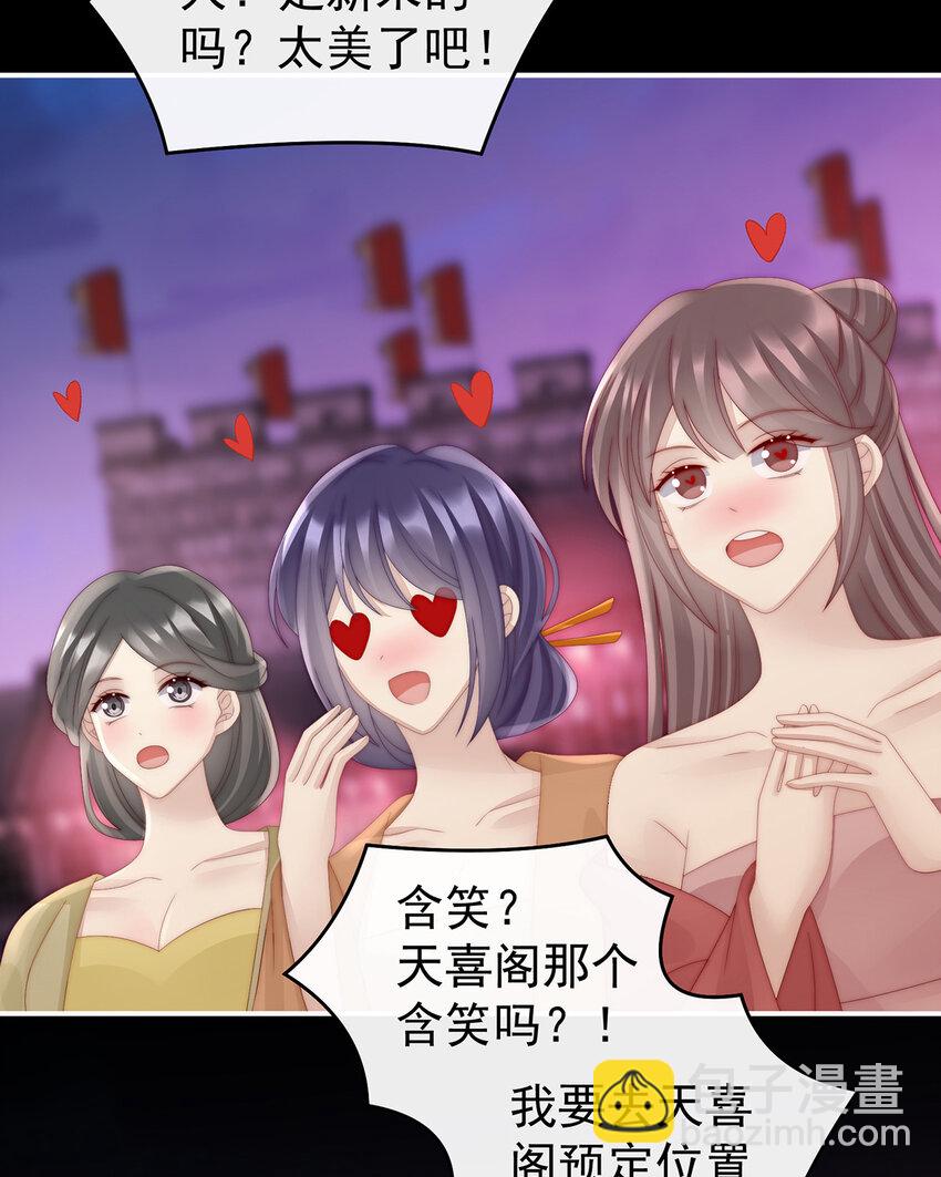 第36话 姐姐，闭上眼睛(1/2)-第39话