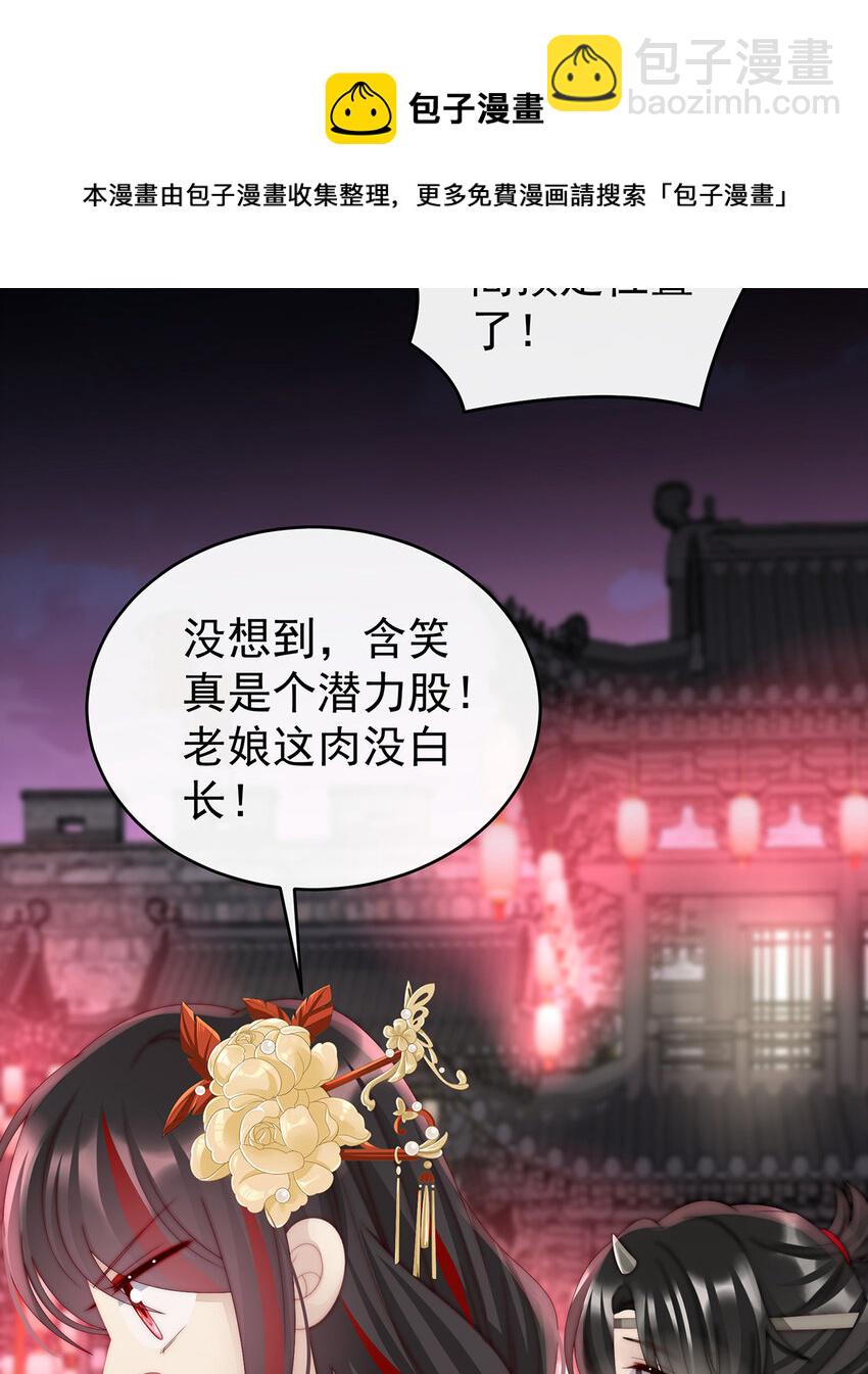 第36话 姐姐，闭上眼睛(1/2)-第39话