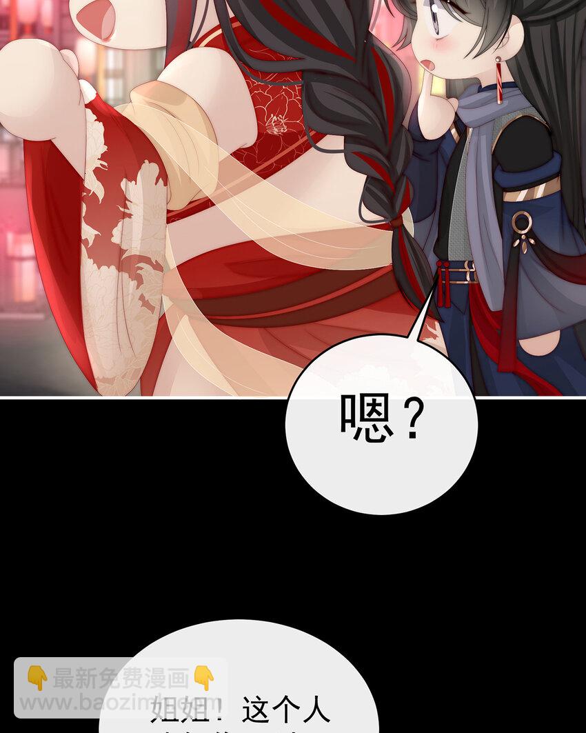 第36话 姐姐，闭上眼睛(1/2)-第39话