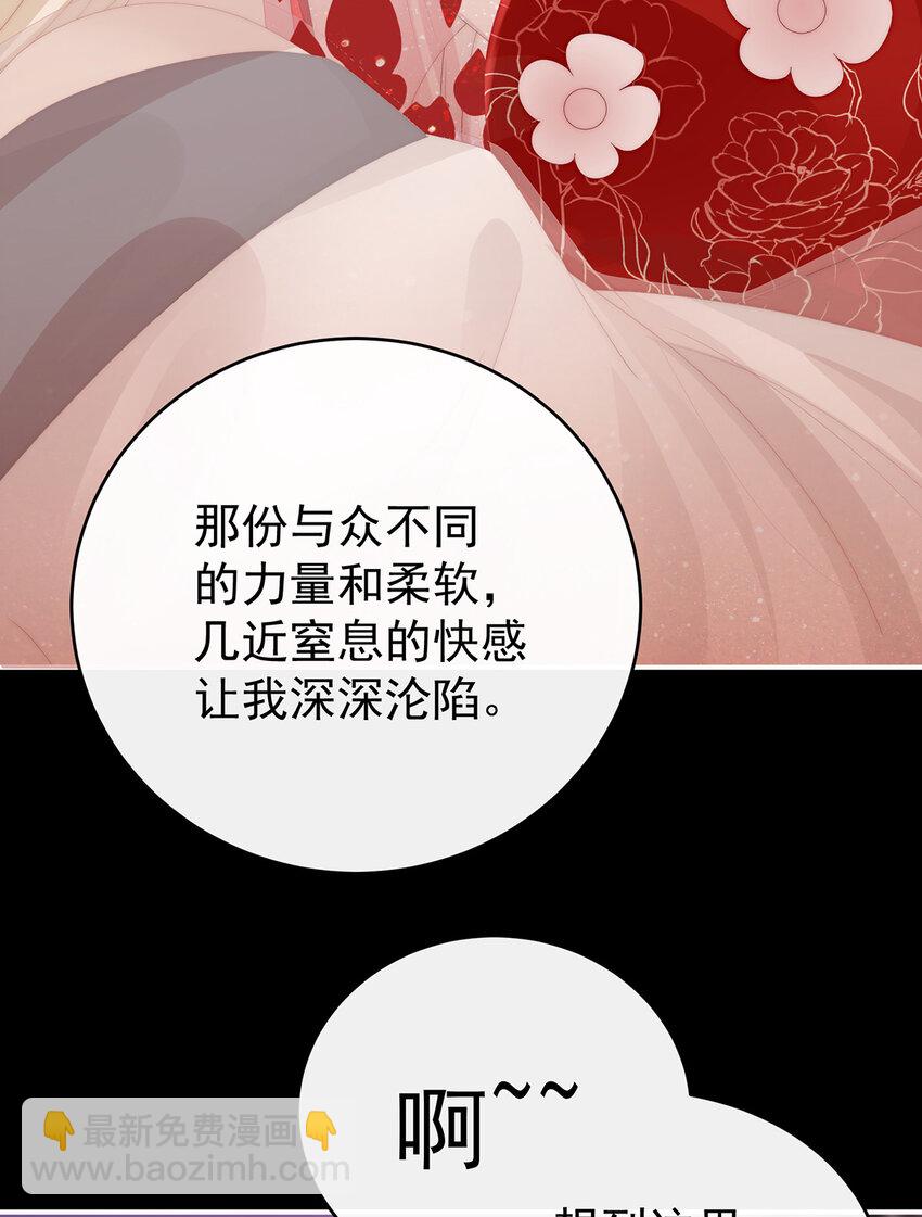 第36话 姐姐，闭上眼睛(1/2)-第39话