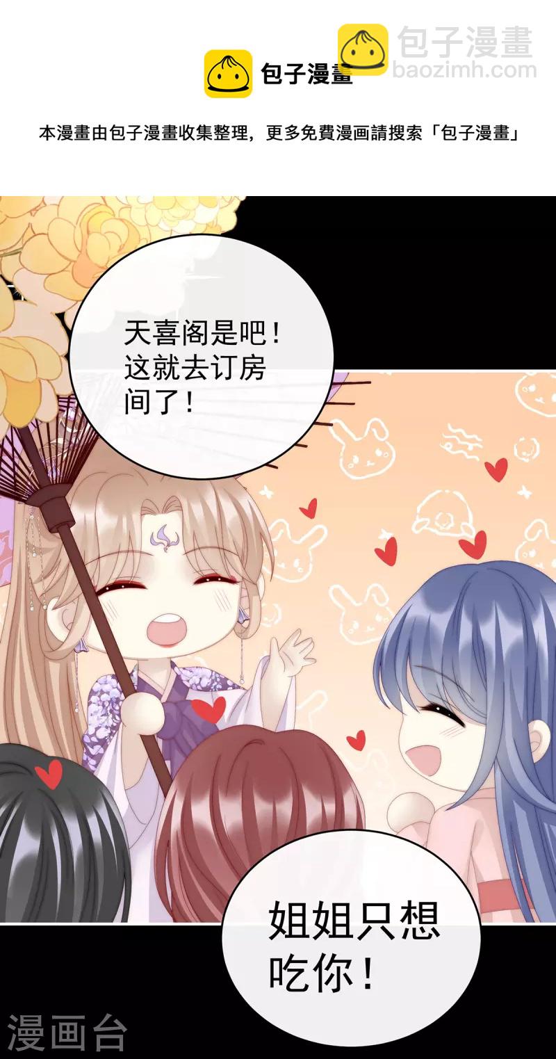 第38话 她最爱的还是你！-第41话