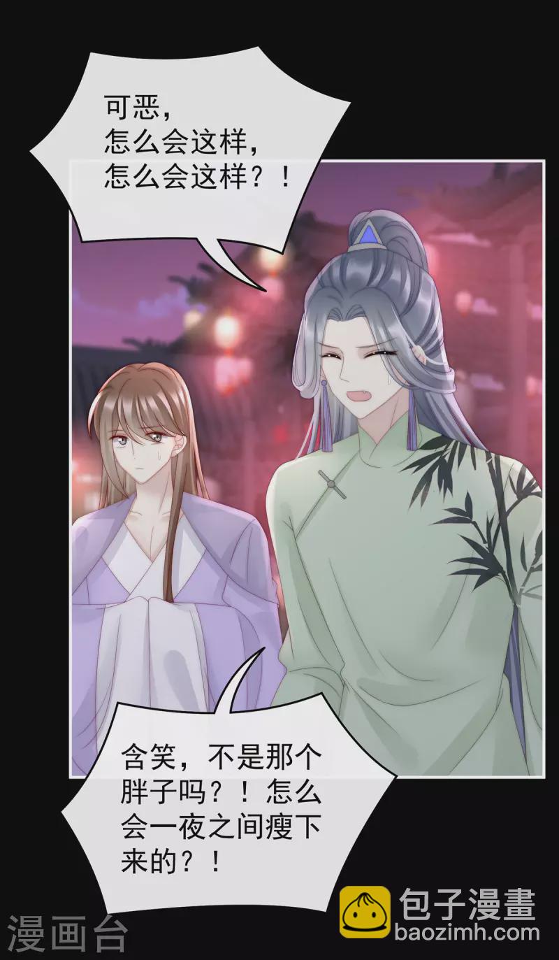 第38话 她最爱的还是你！-第41话