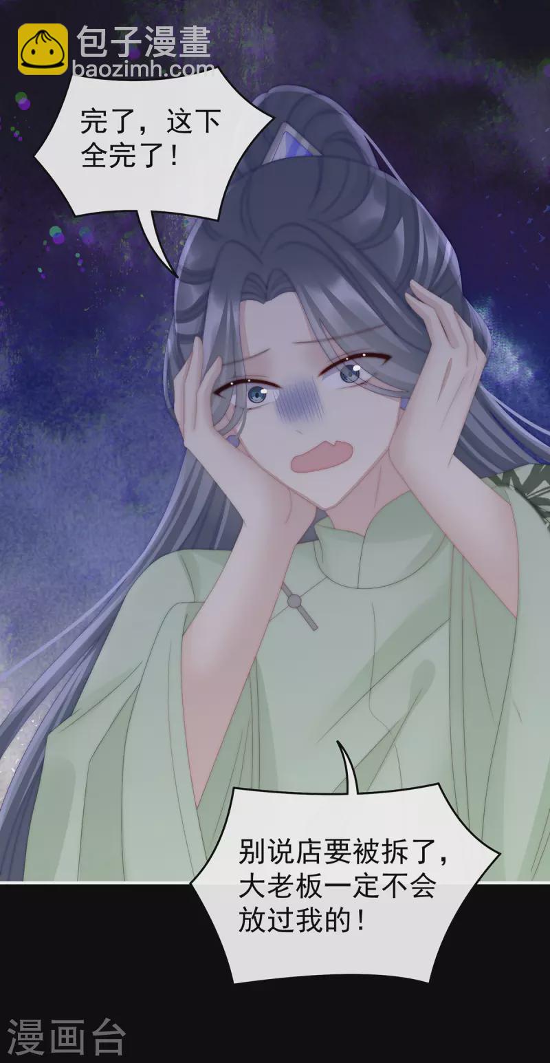 第38话 她最爱的还是你！-第41话