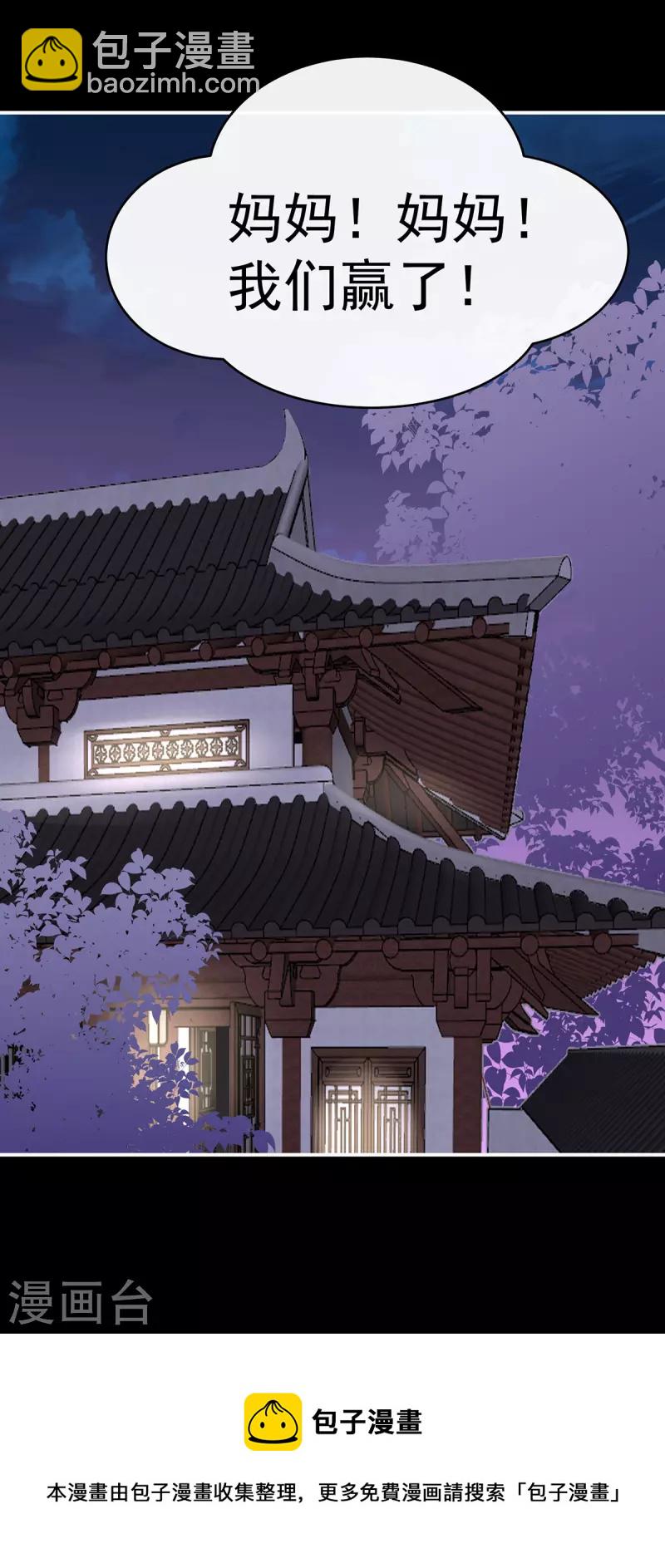 第38话 她最爱的还是你！-第41话