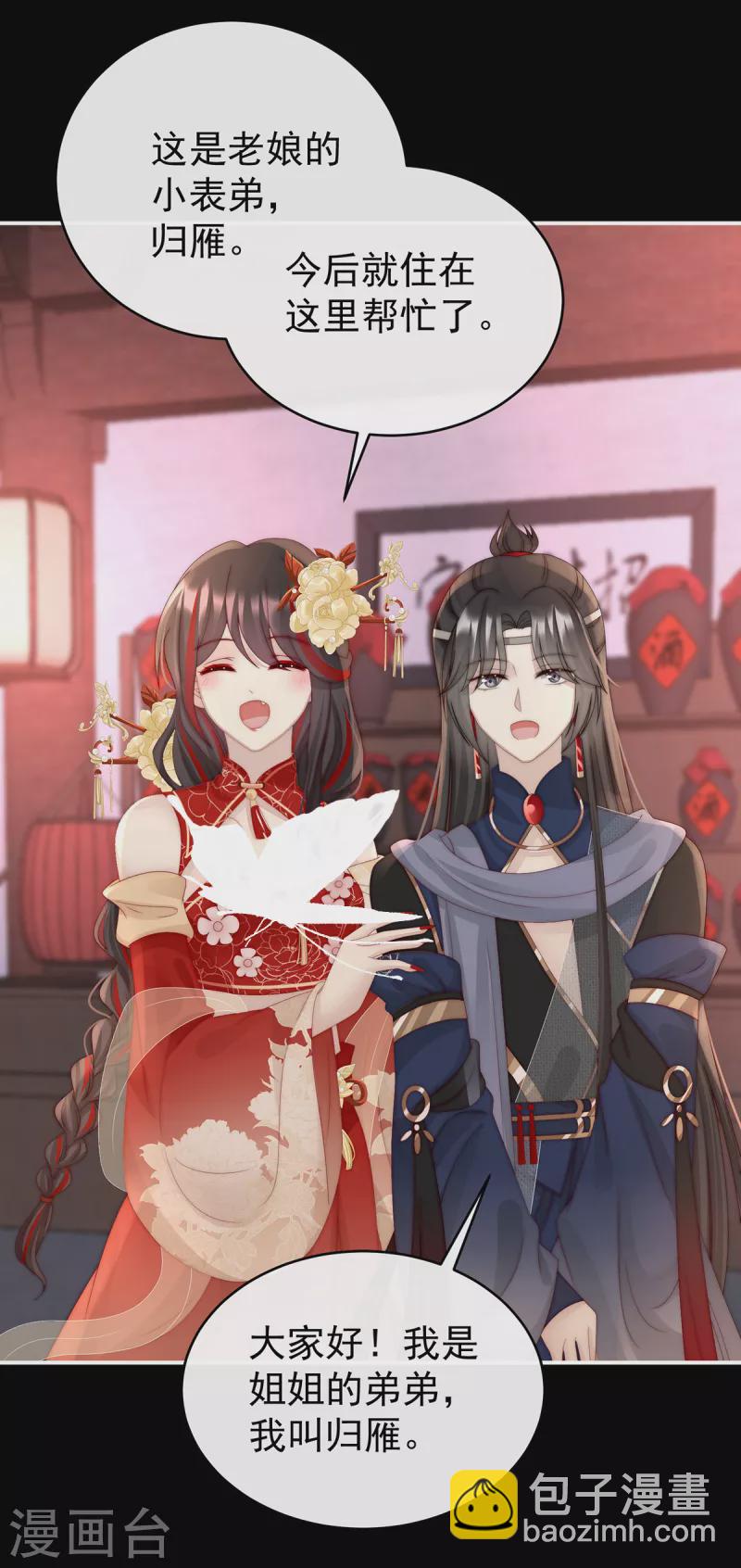 第38话 她最爱的还是你！-第41话