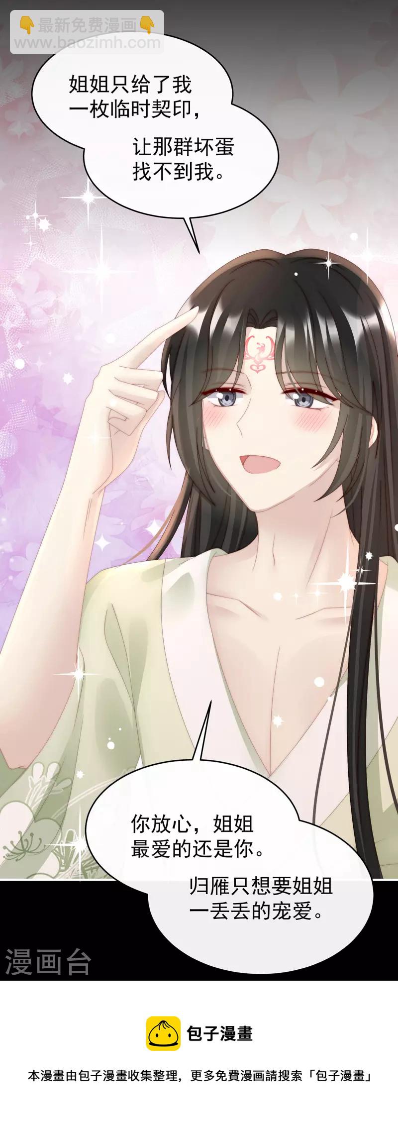 第38话 她最爱的还是你！-第41话