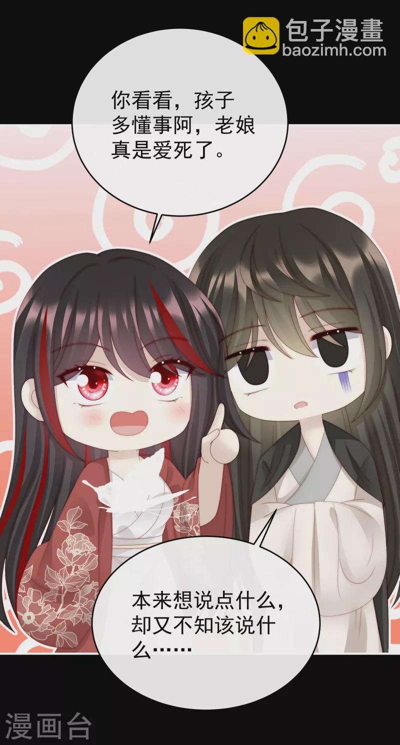 第38话 她最爱的还是你！-第41话