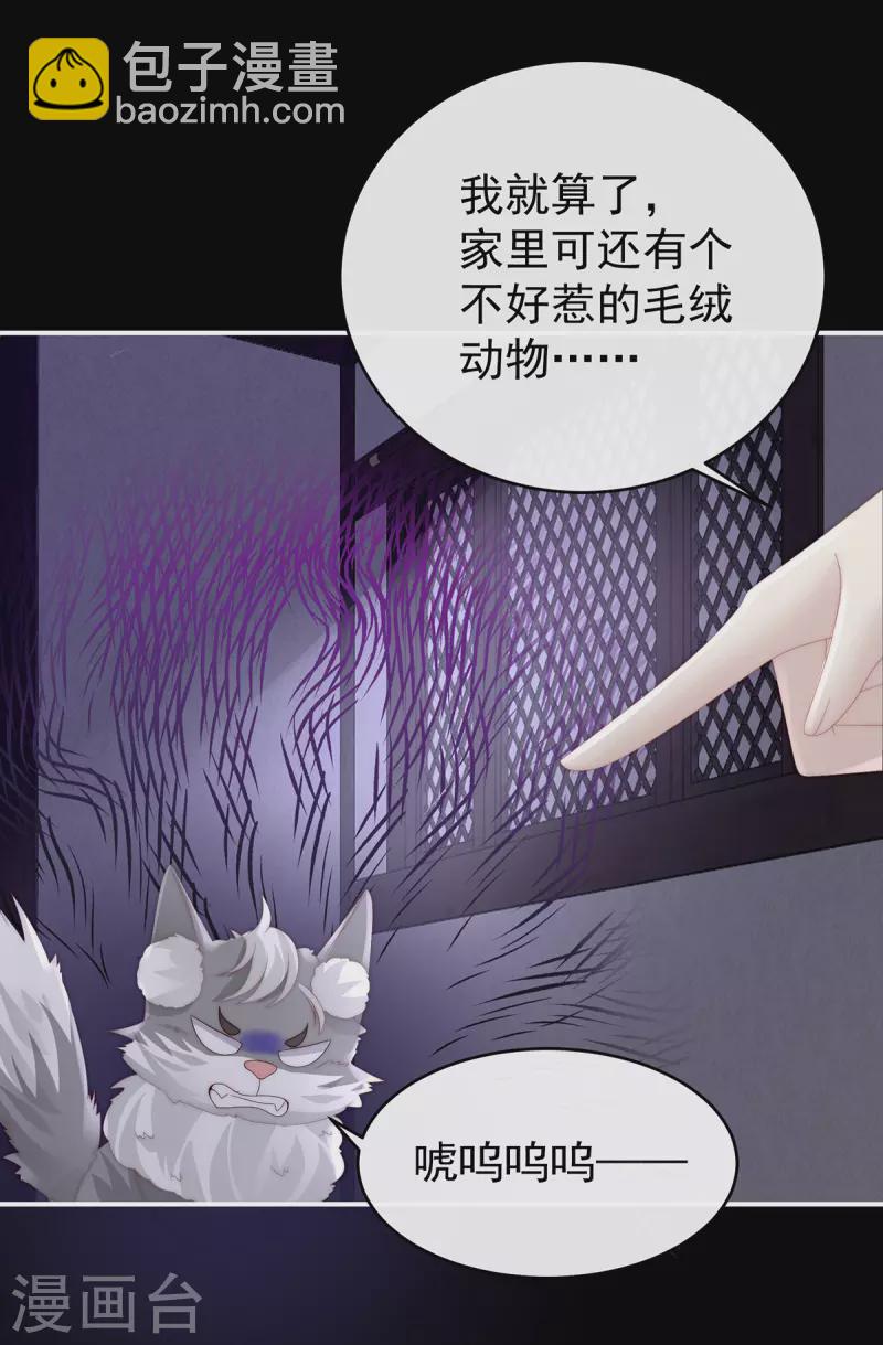 第38话 她最爱的还是你！-第41话