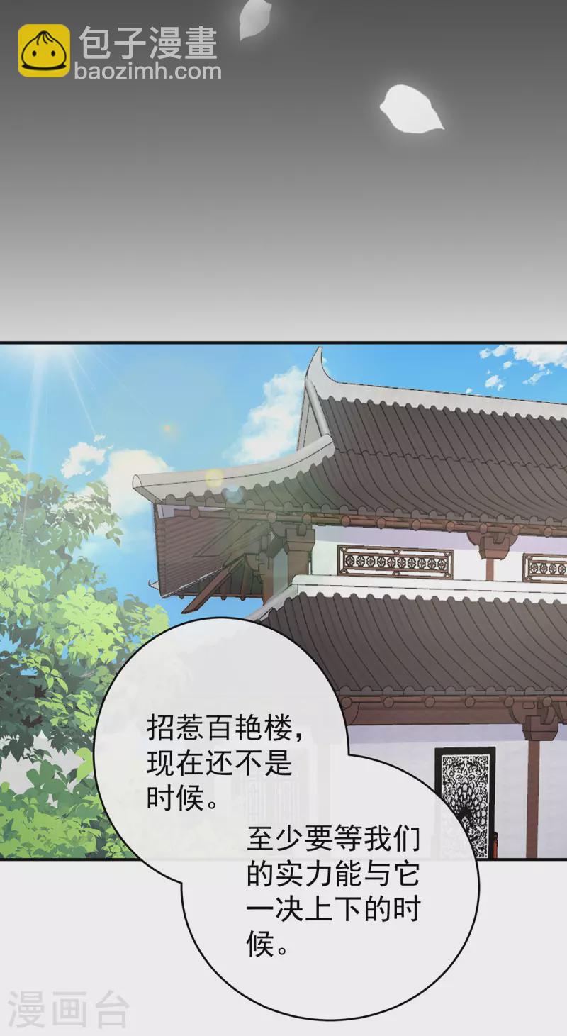 第40话 醉酒-第43话