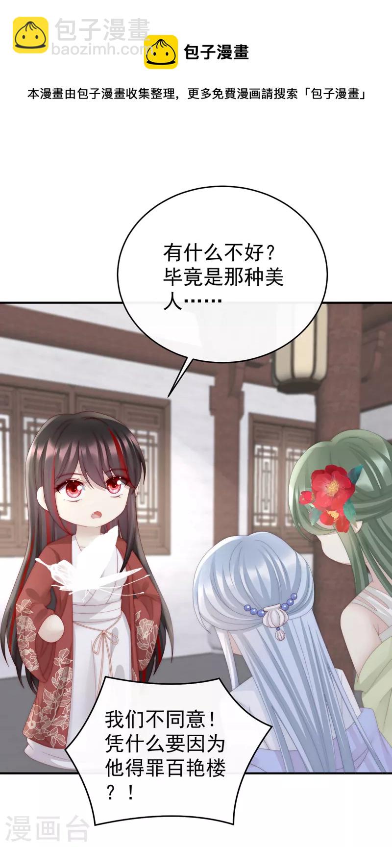 第40话 醉酒-第43话