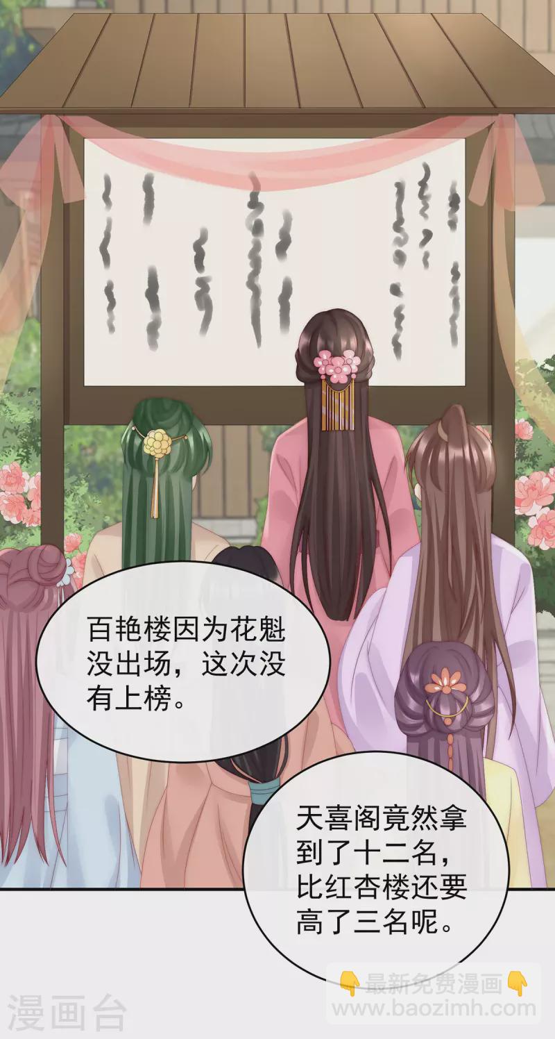 第40话 醉酒-第43话