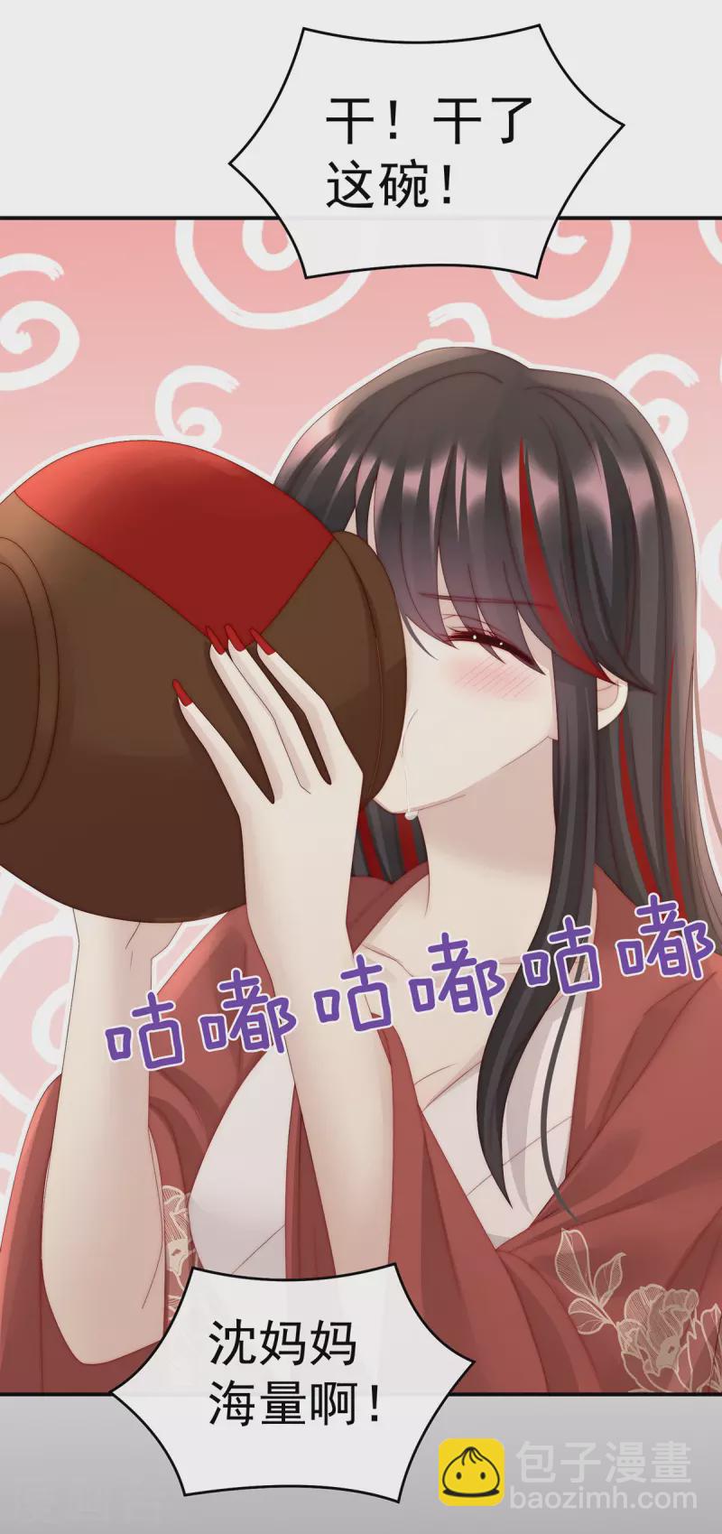 第40话 醉酒-第43话