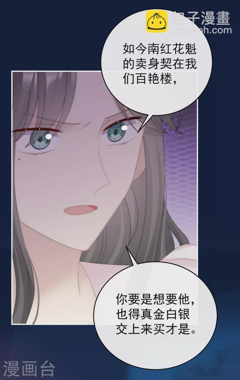 第40话 醉酒-第43话