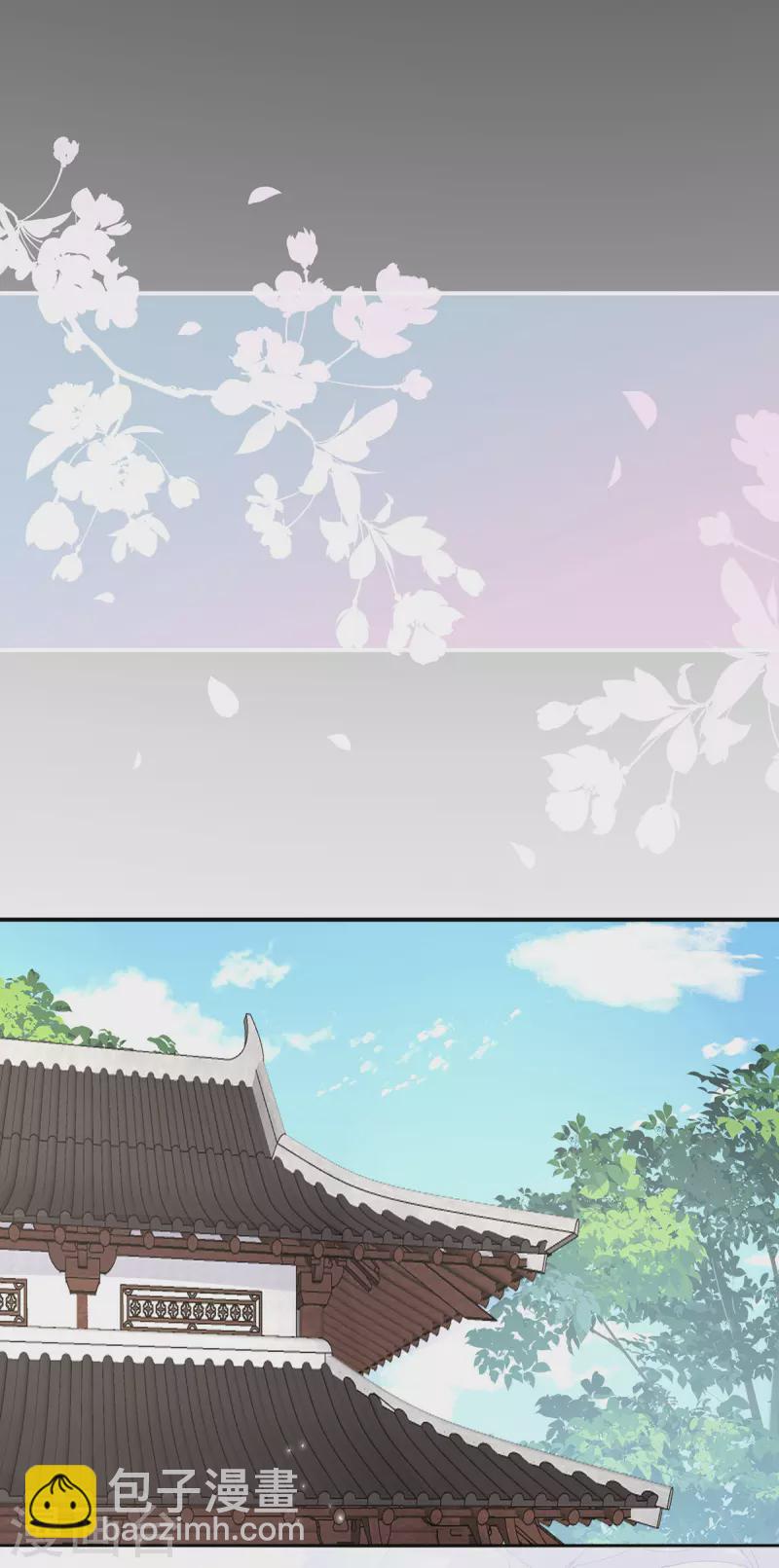 妻主，請享用（別名：天喜紅鸞） - 第42話 不可以兇姐姐 - 5