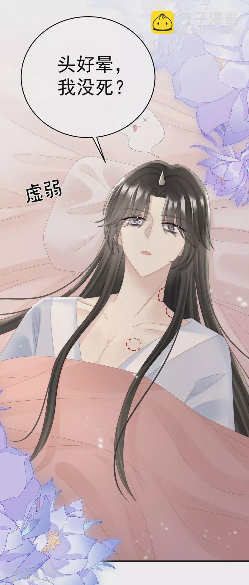 妻主，請享用（別名：天喜紅鸞） - 第42話 不可以兇姐姐 - 6