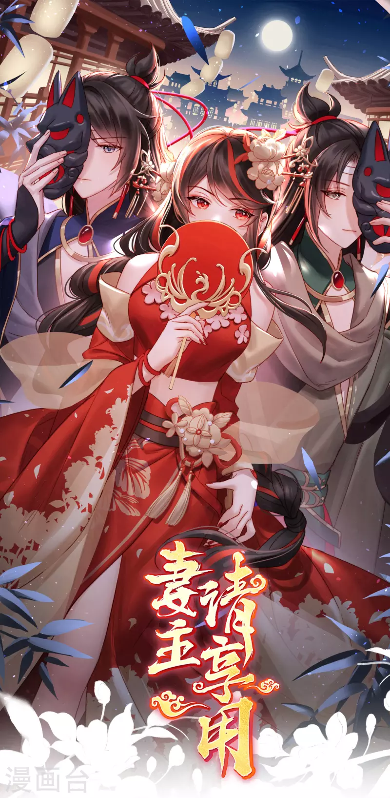 第43话 打桃子-第47话