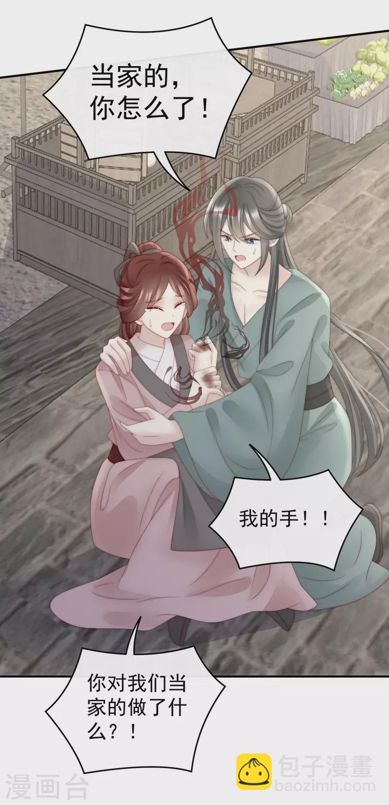 第43话 打桃子-第47话