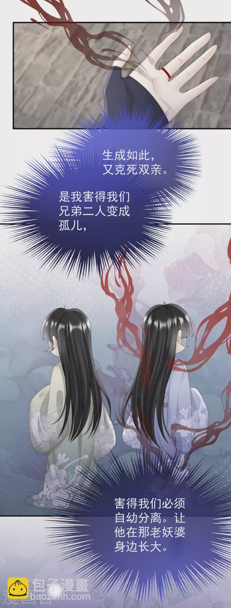 第43话 打桃子-第47话