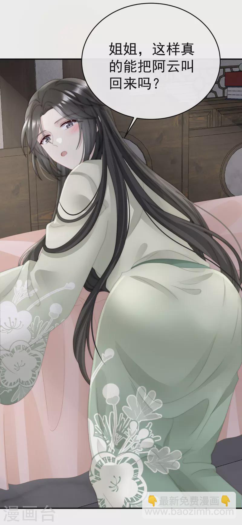 第43话 打桃子-第47话