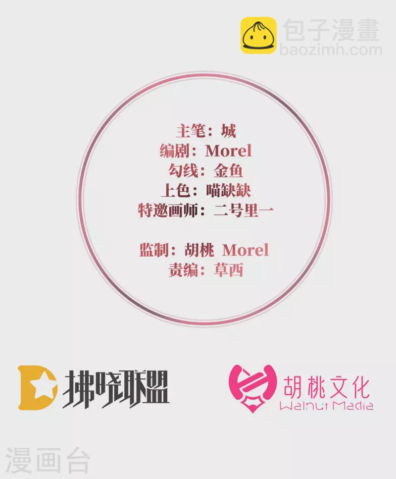 第43话 打桃子-第47话