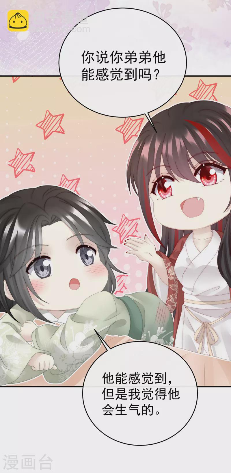 第43话 打桃子-第47话