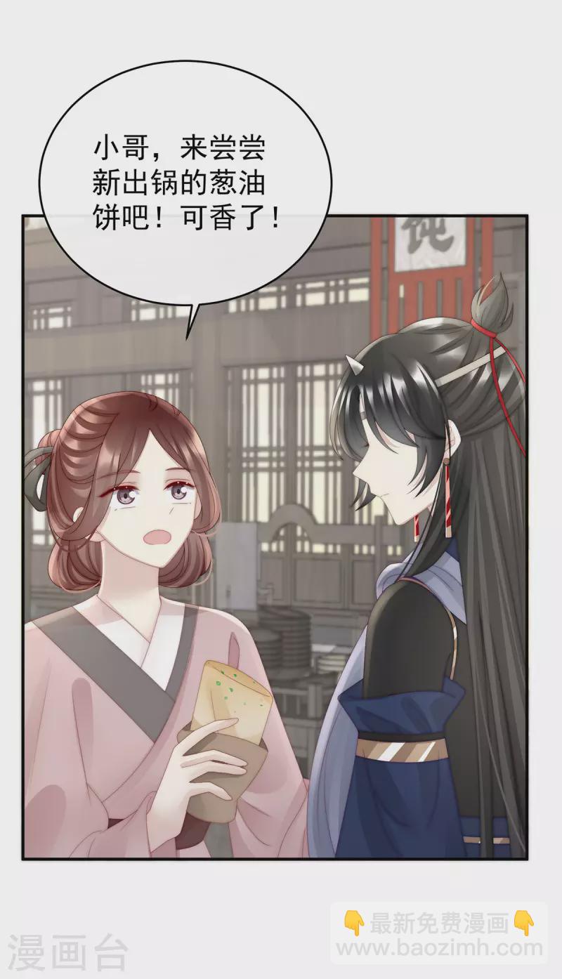 第43话 打桃子-第47话